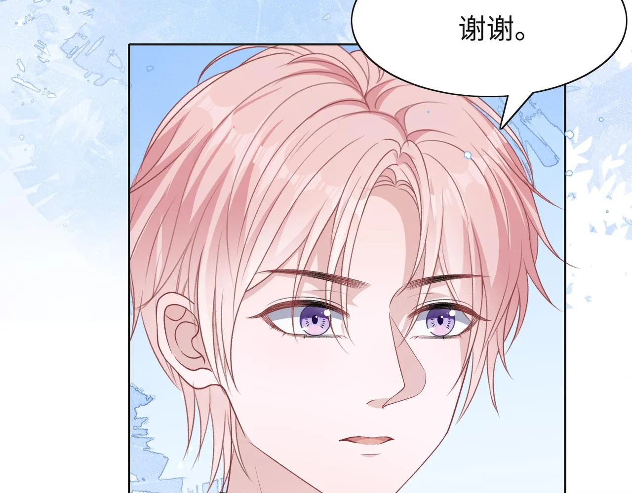第43话 我们是共犯 第9页