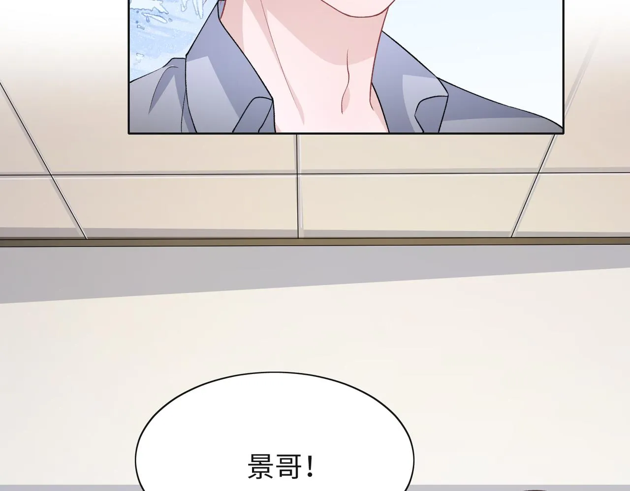 第43话 我们是共犯 第10页