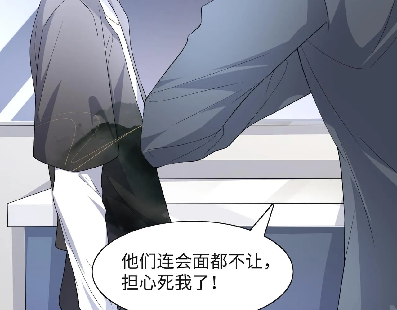 第43话 我们是共犯 第12页