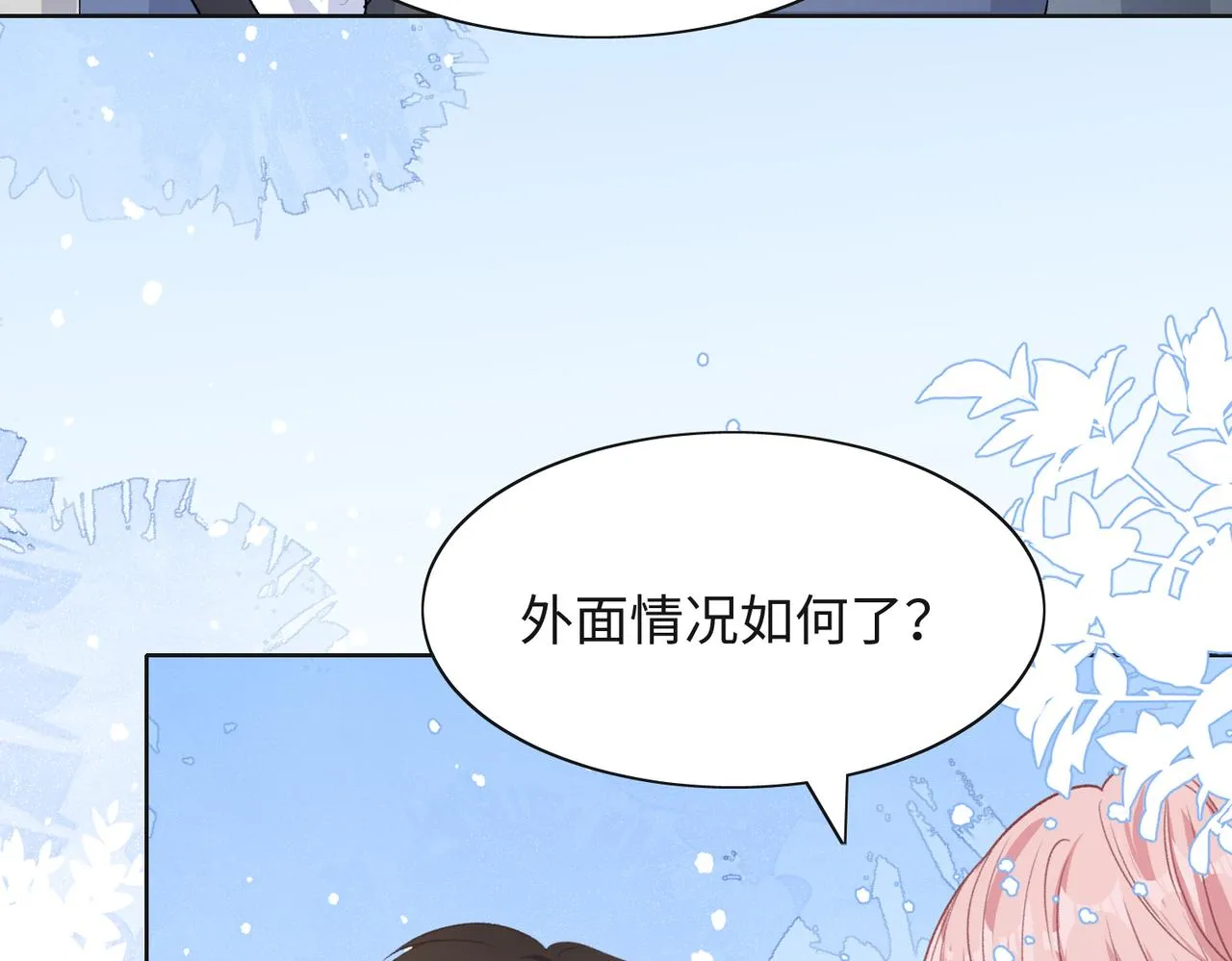 第43话 我们是共犯 第13页
