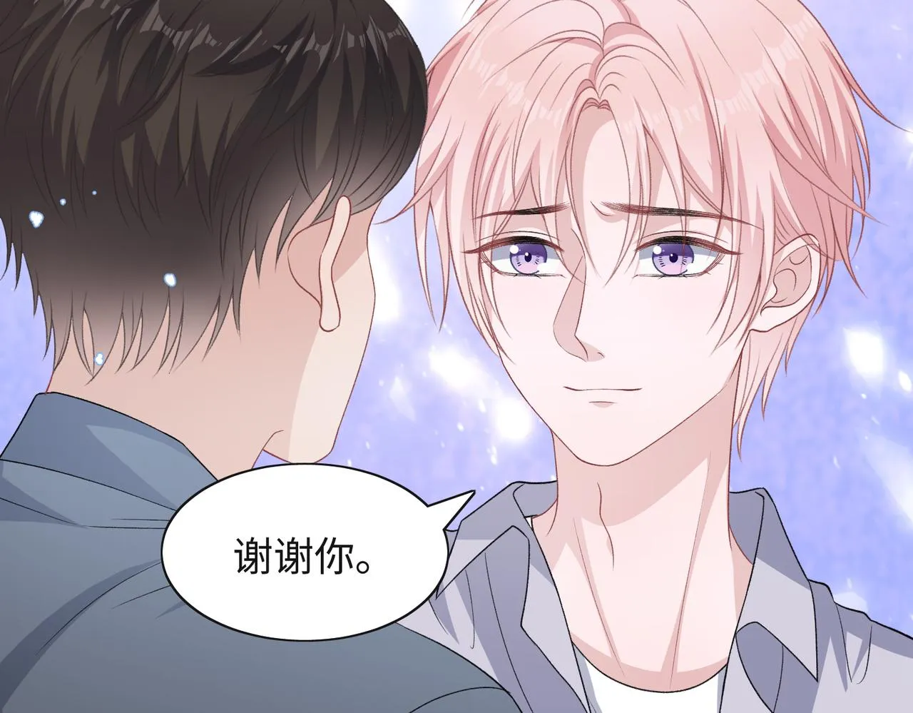 第43话 我们是共犯 第26页