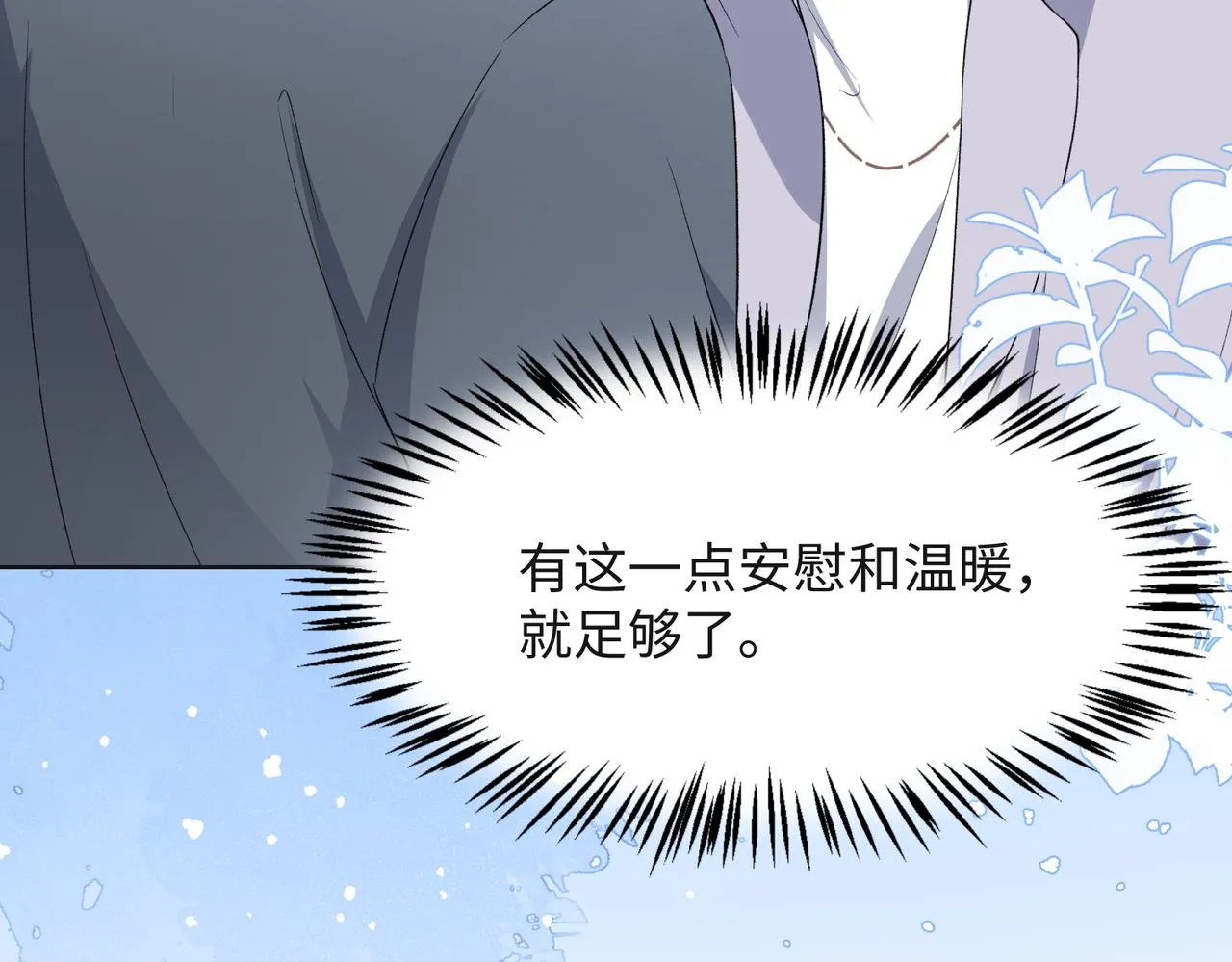 第43话 我们是共犯 第27页
