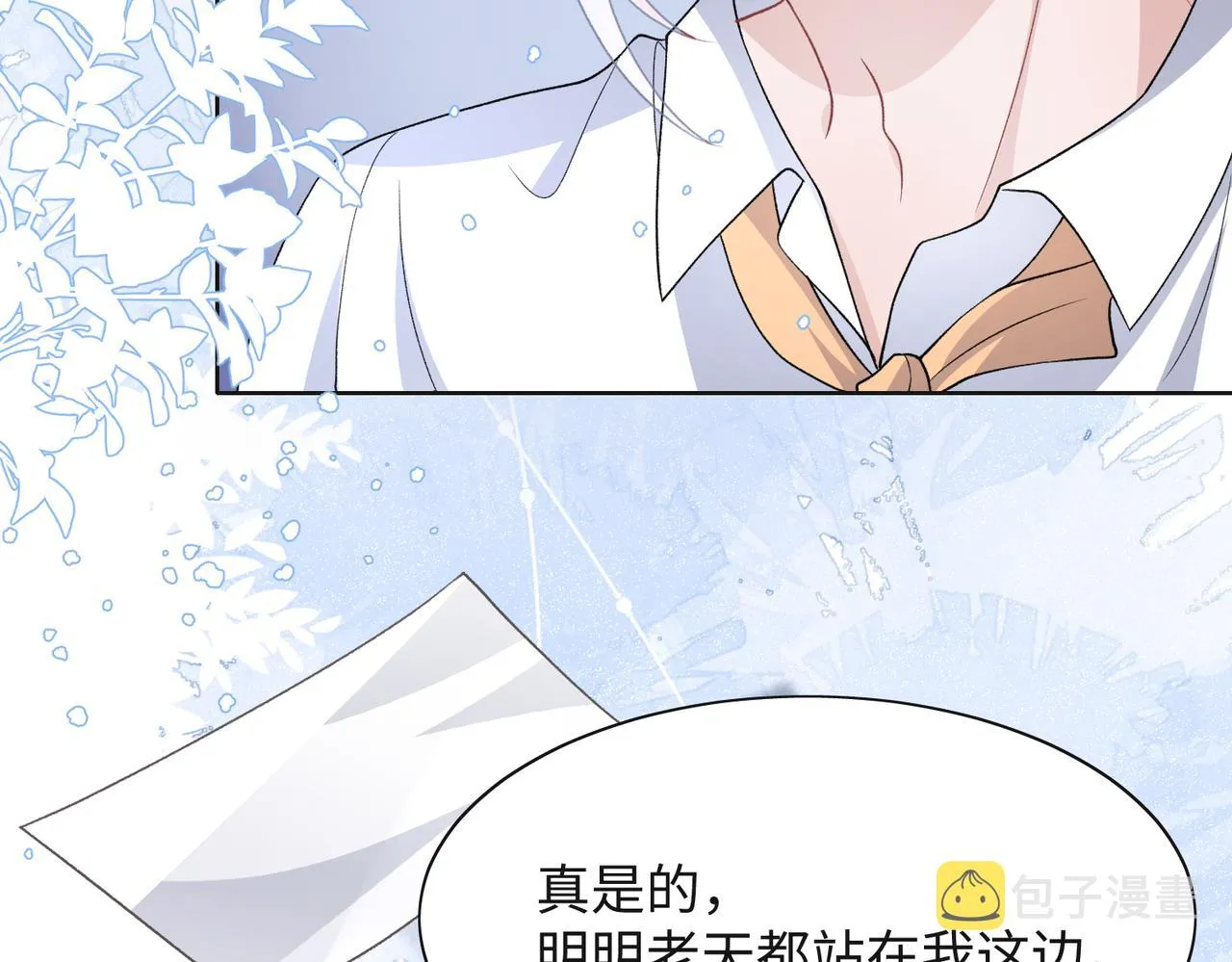 第43话 我们是共犯 第35页