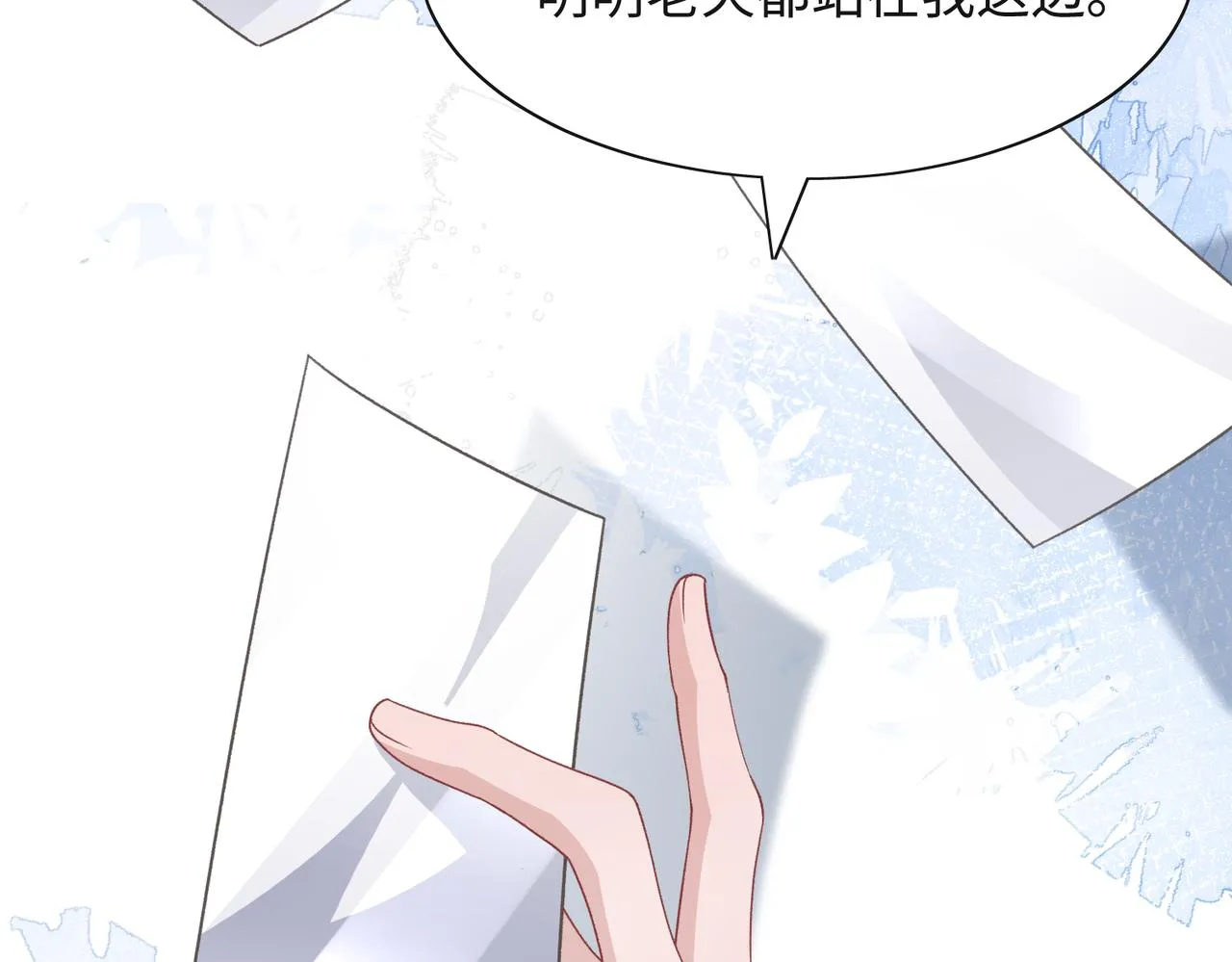 第43话 我们是共犯 第36页