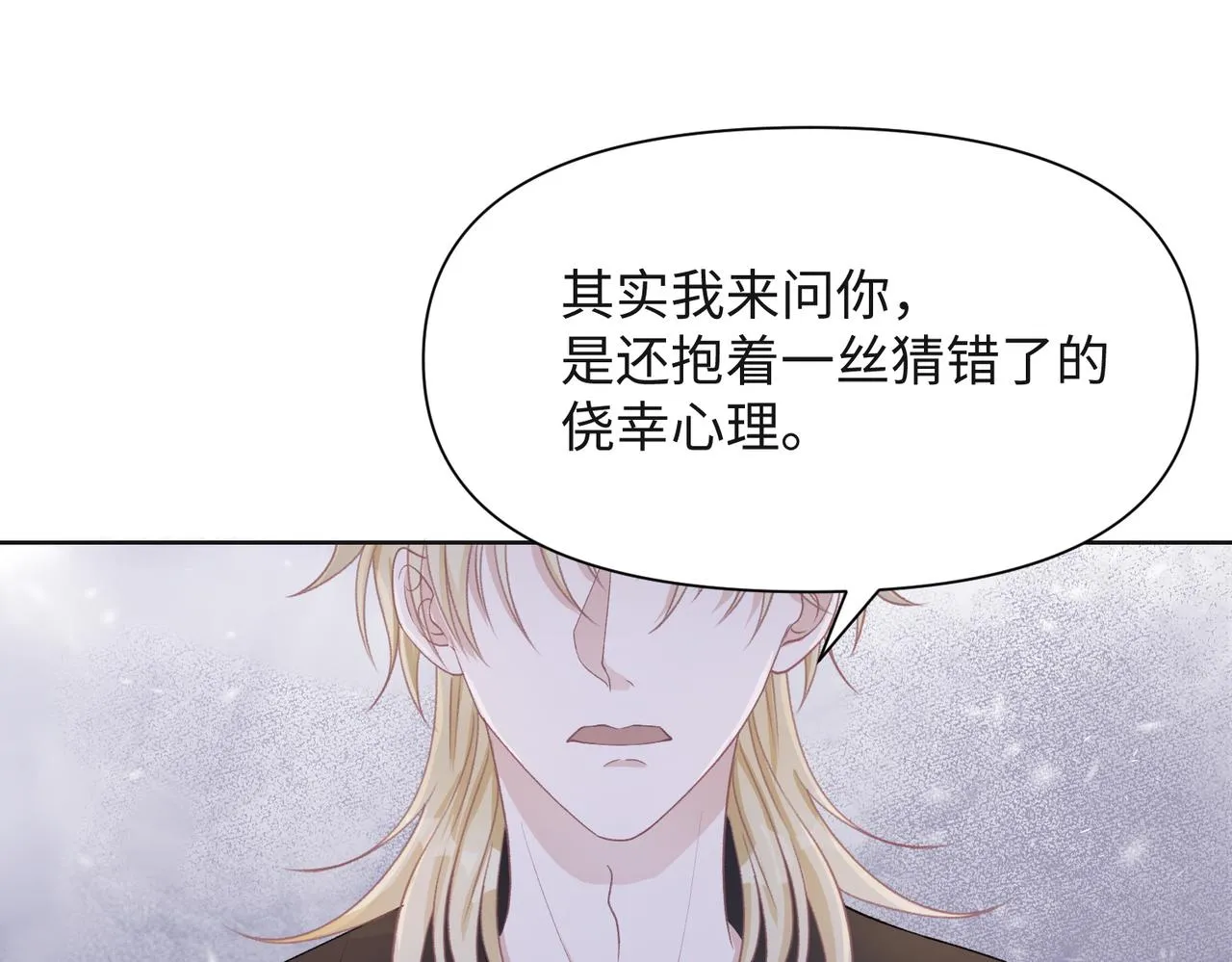 第43话 我们是共犯 第42页