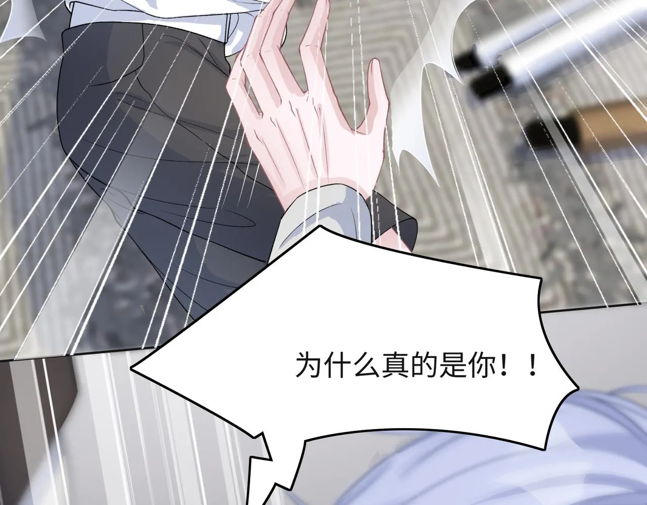 第43话 我们是共犯 第49页