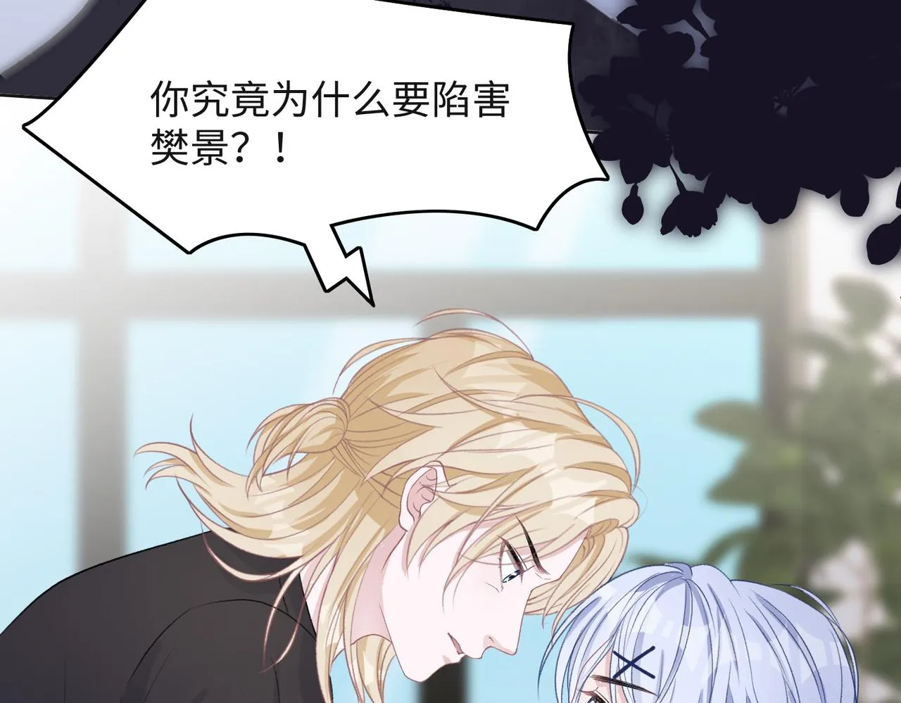 第43话 我们是共犯 第52页