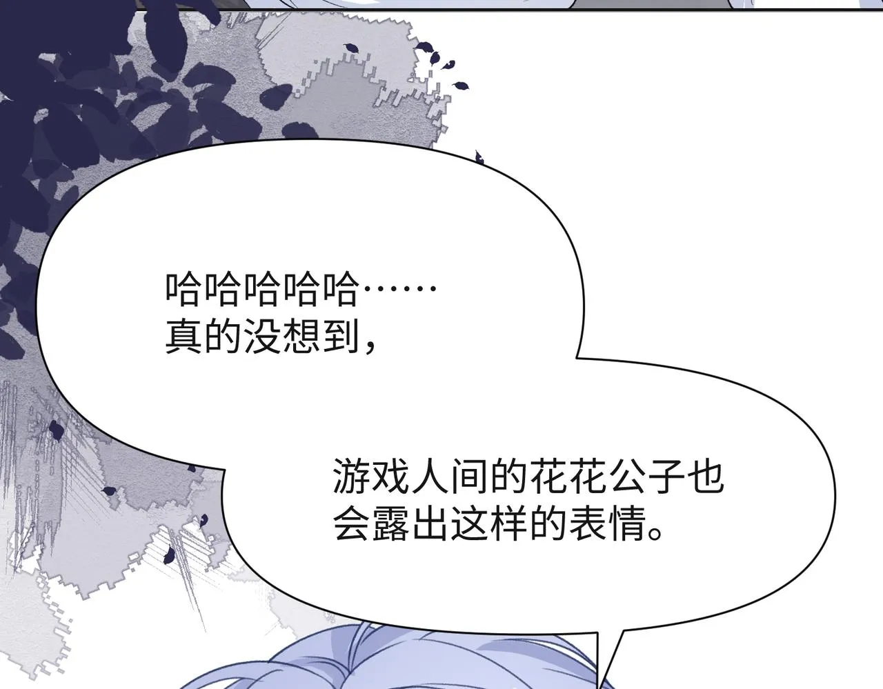 第43话 我们是共犯 第54页