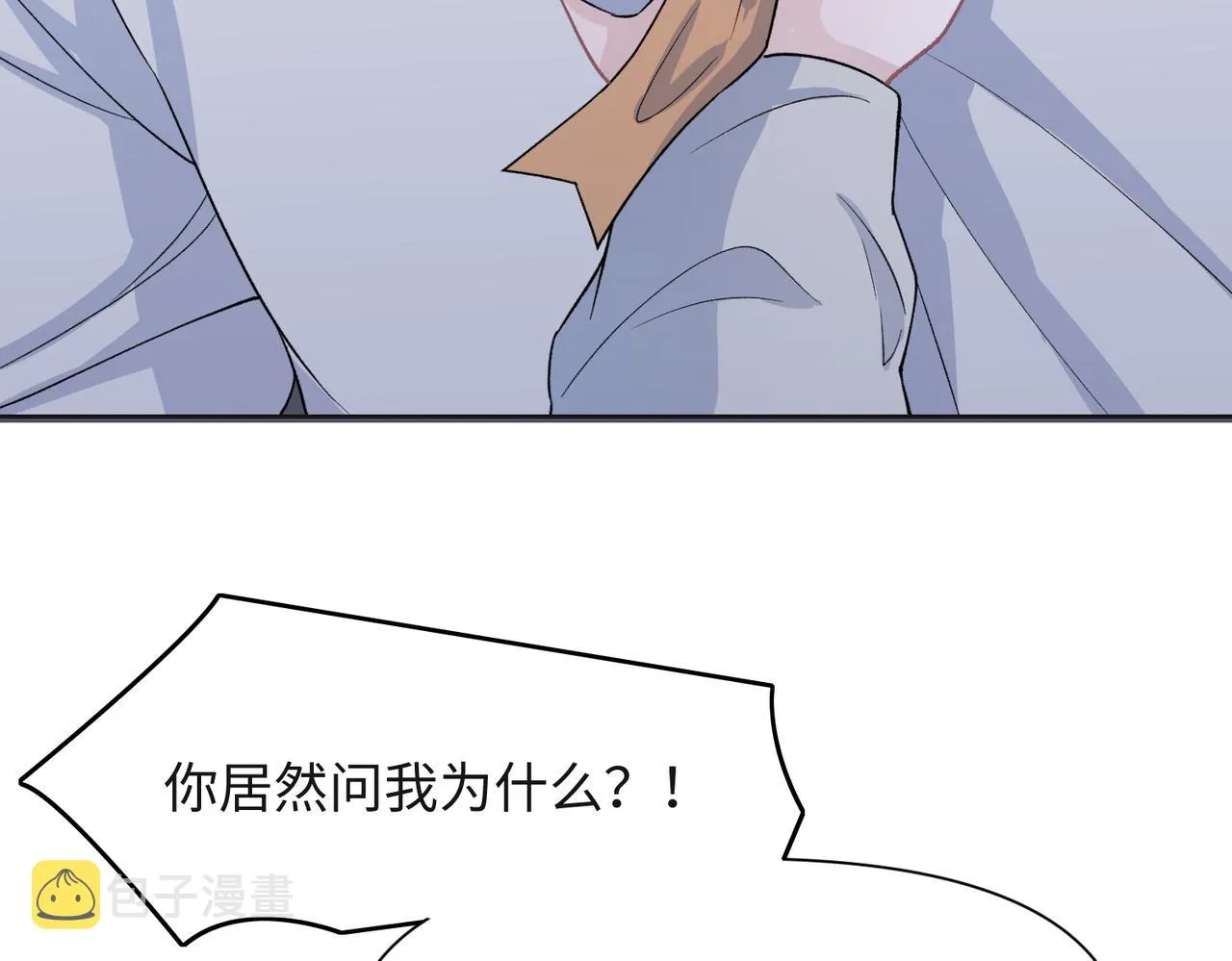 第43话 我们是共犯 第57页