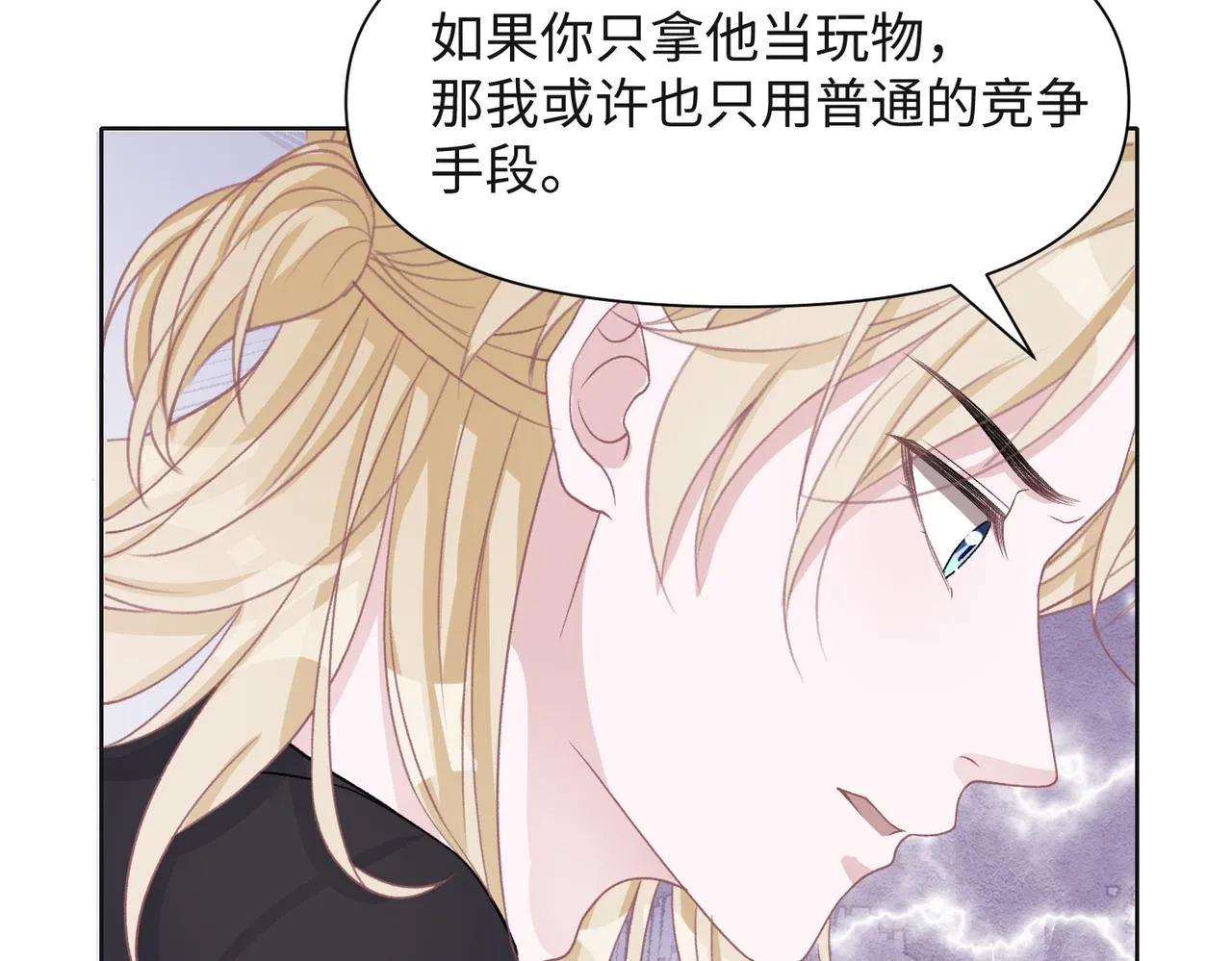 第43话 我们是共犯 第58页