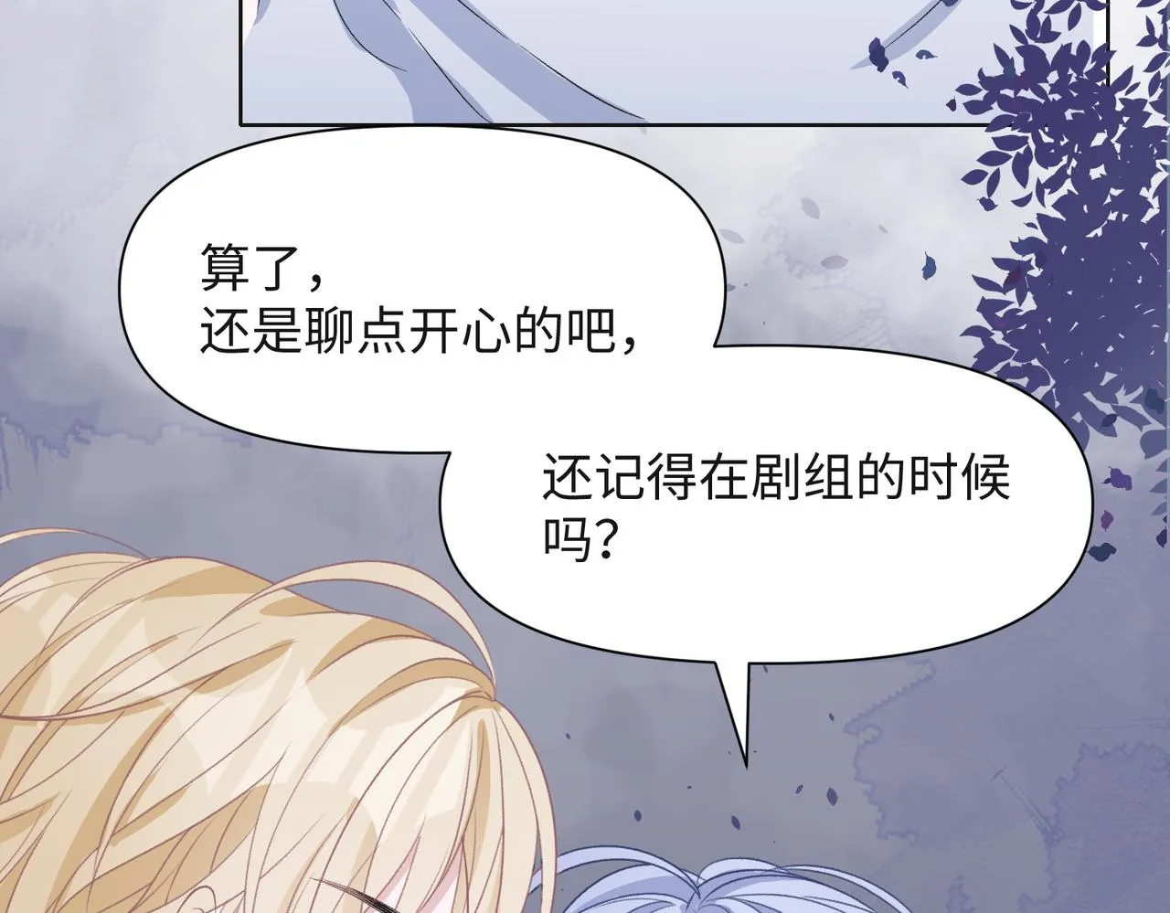 第43话 我们是共犯 第64页