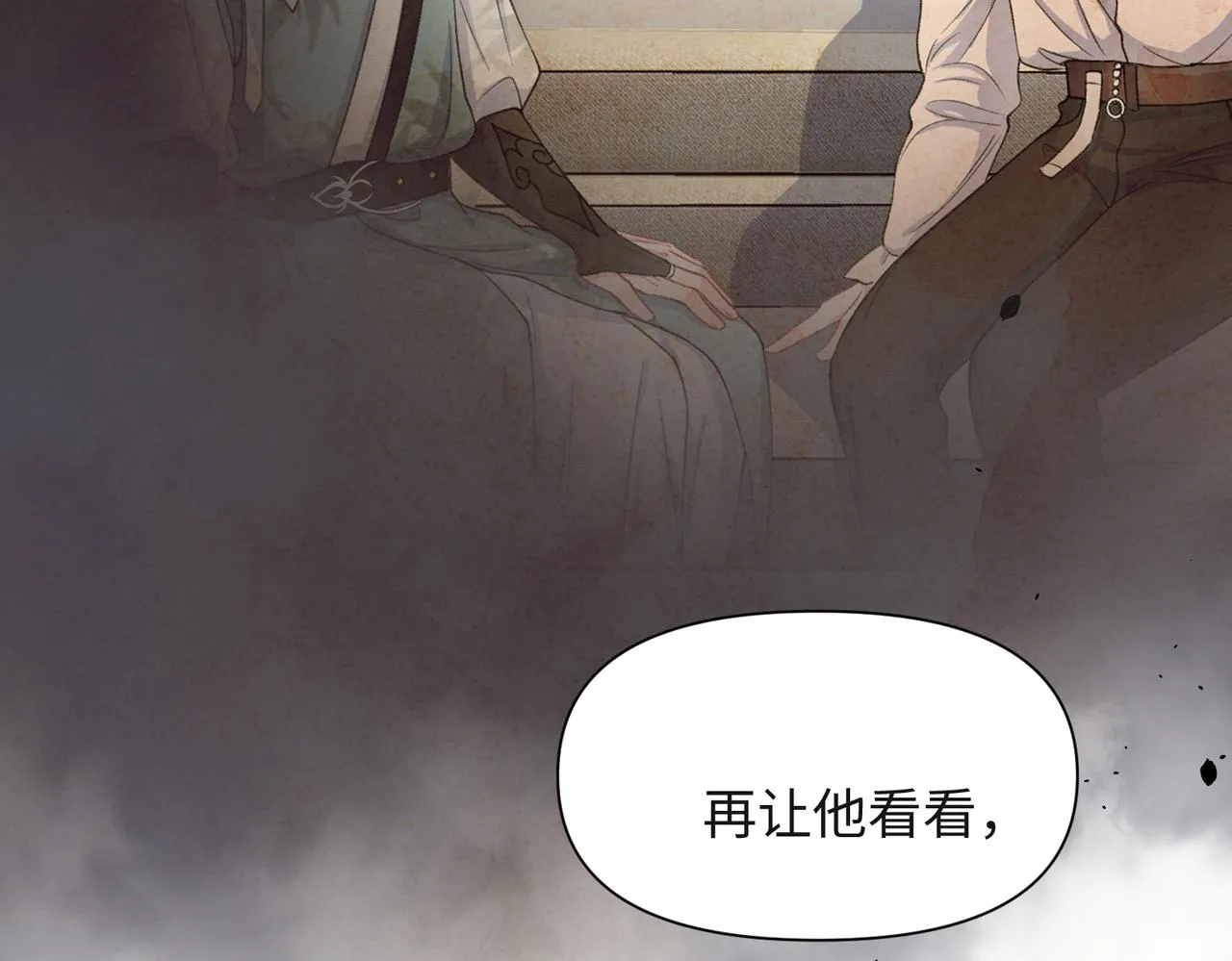 第43话 我们是共犯 第68页