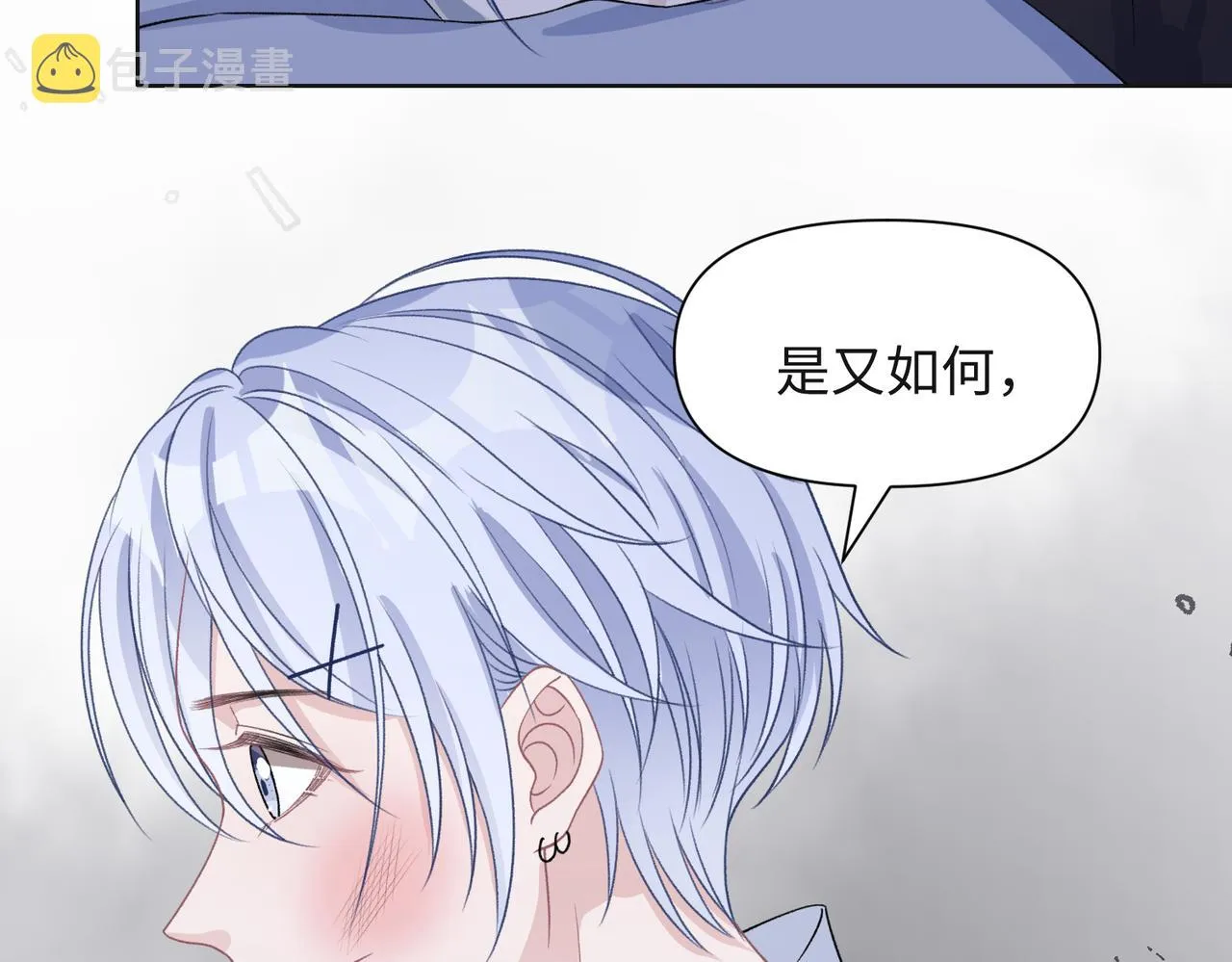 第43话 我们是共犯 第73页