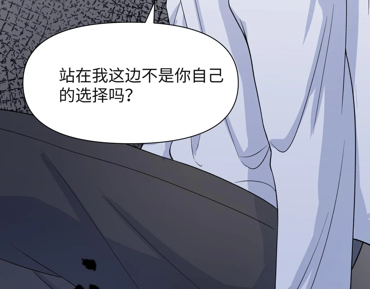 第43话 我们是共犯 第75页