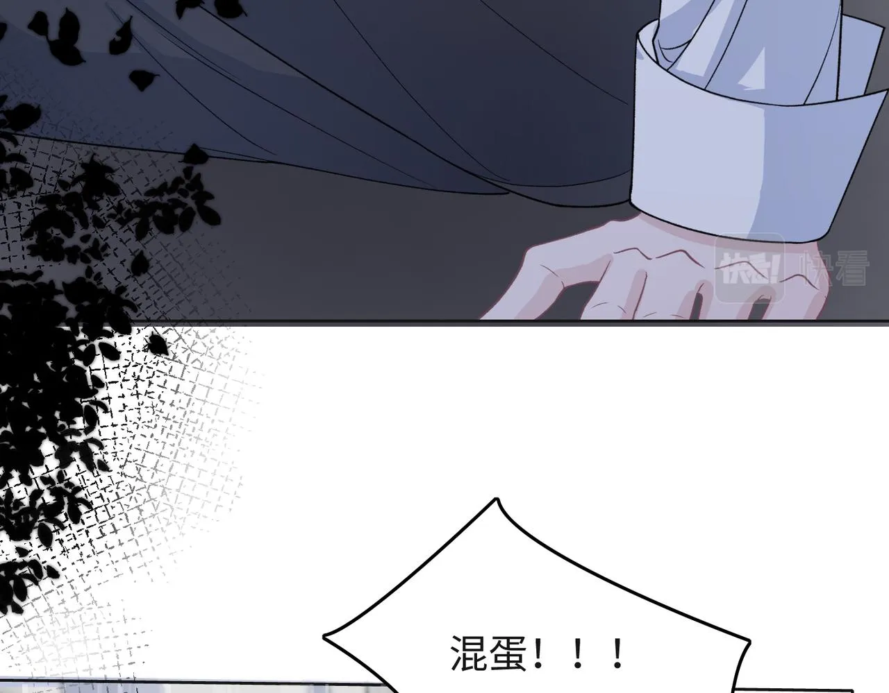 第43话 我们是共犯 第76页