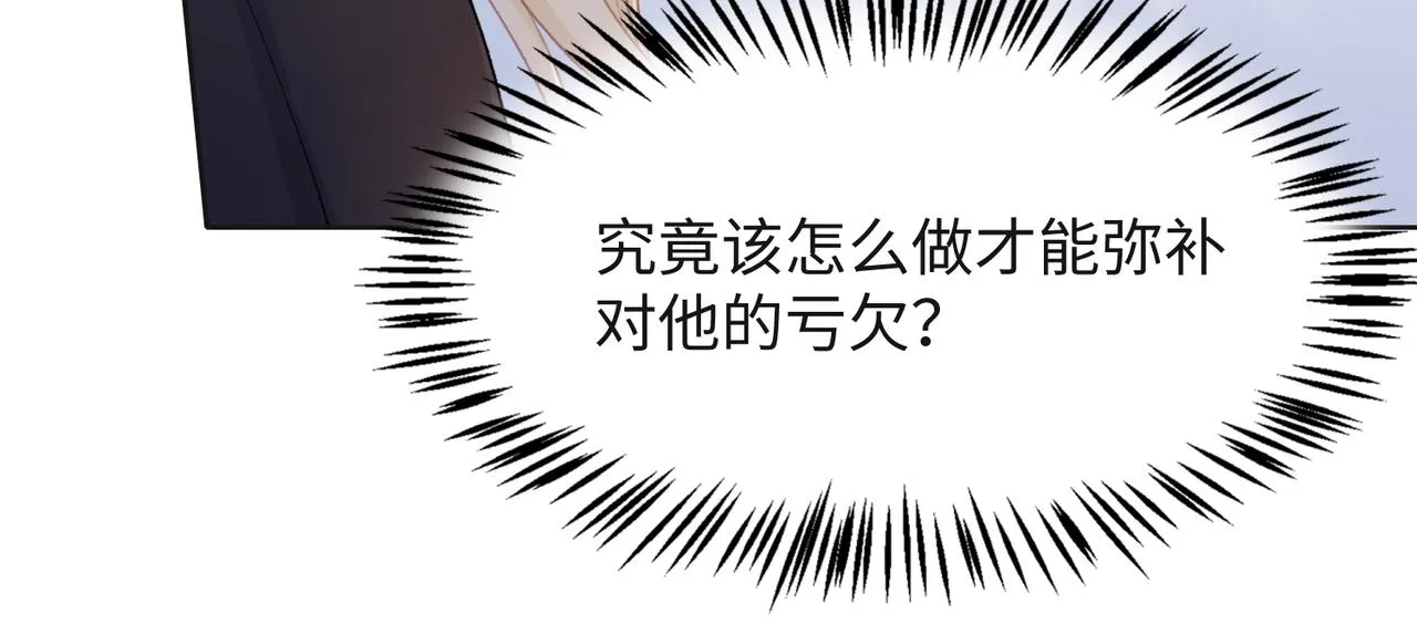 第43话 我们是共犯 第80页