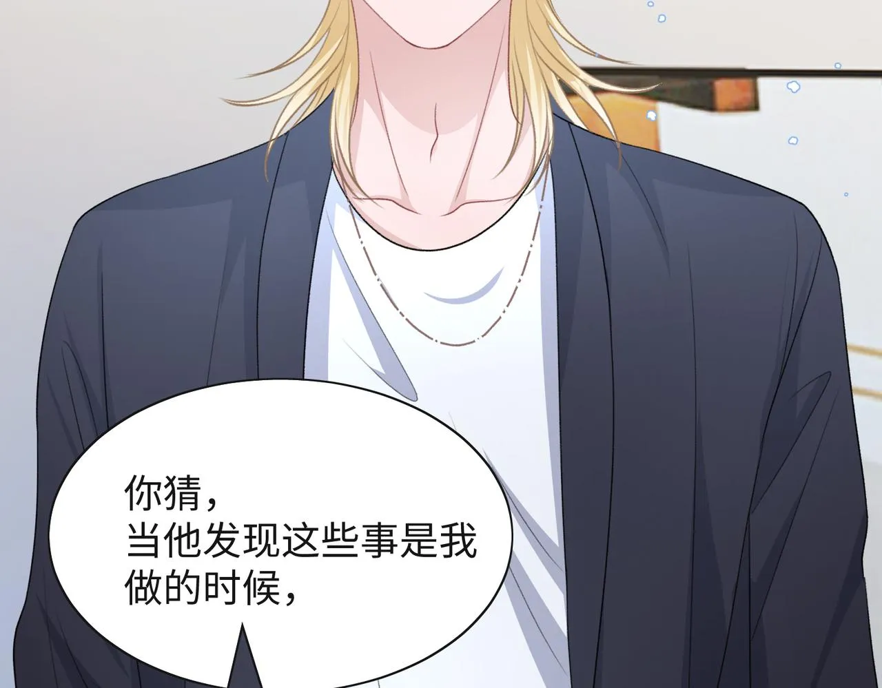 第43话 我们是共犯 第85页