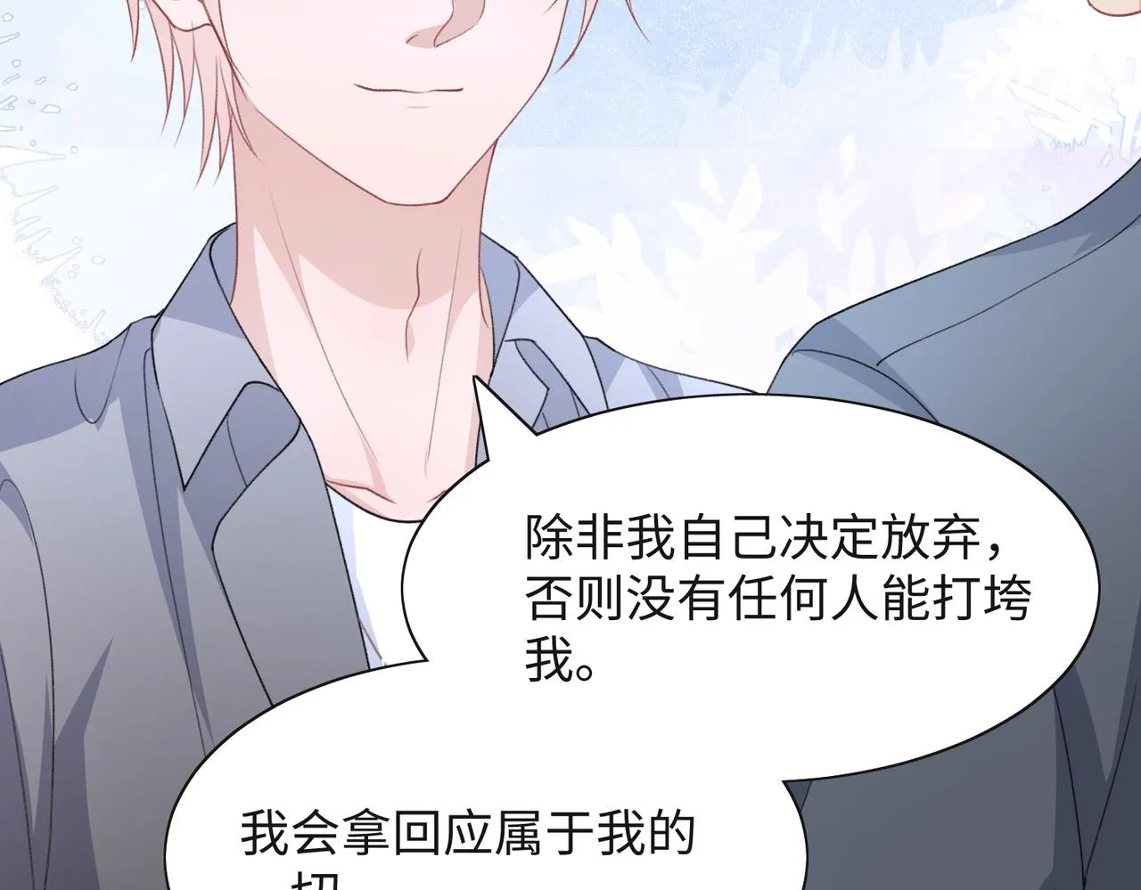 第43话 我们是共犯 第97页