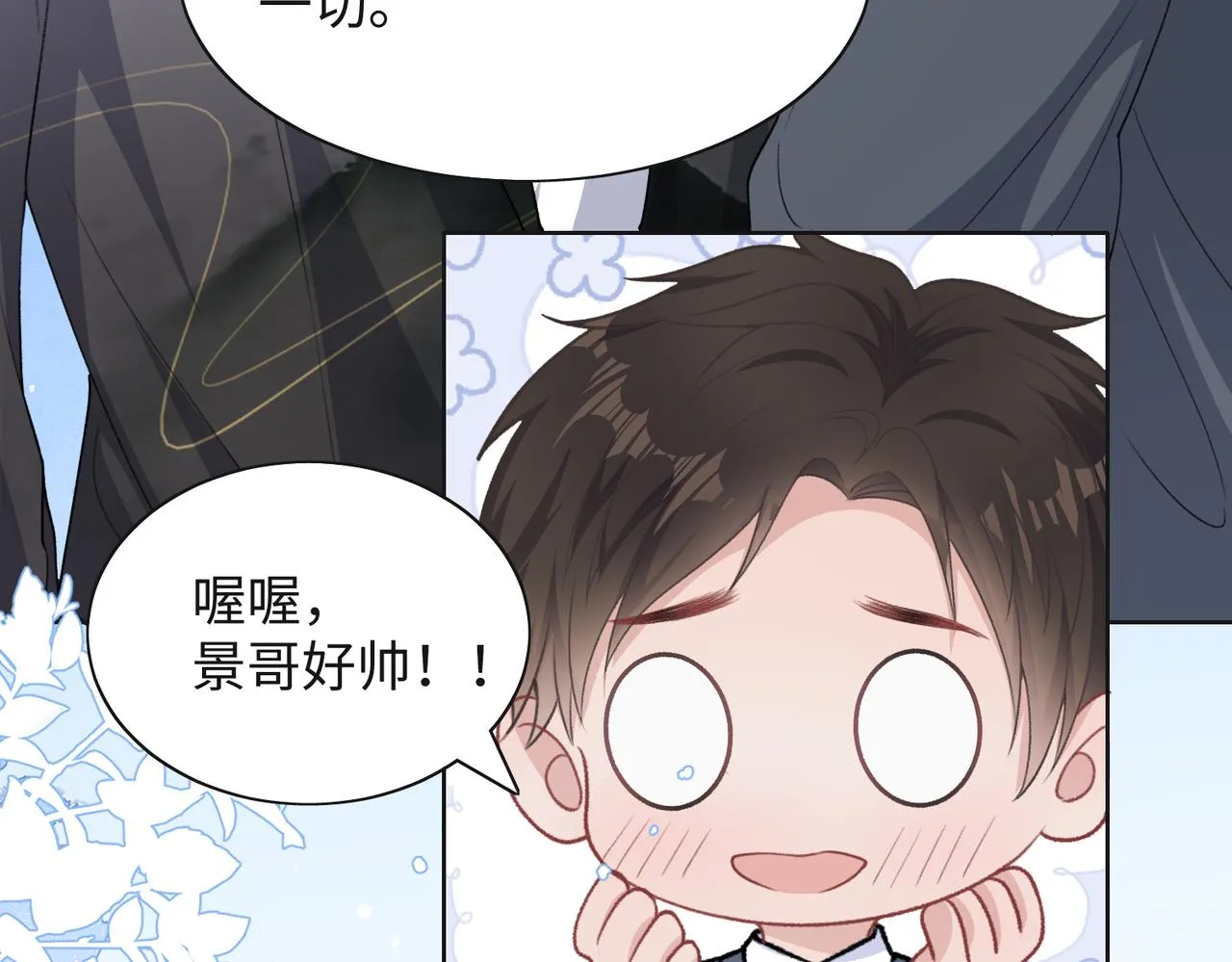 第43话 我们是共犯 第98页