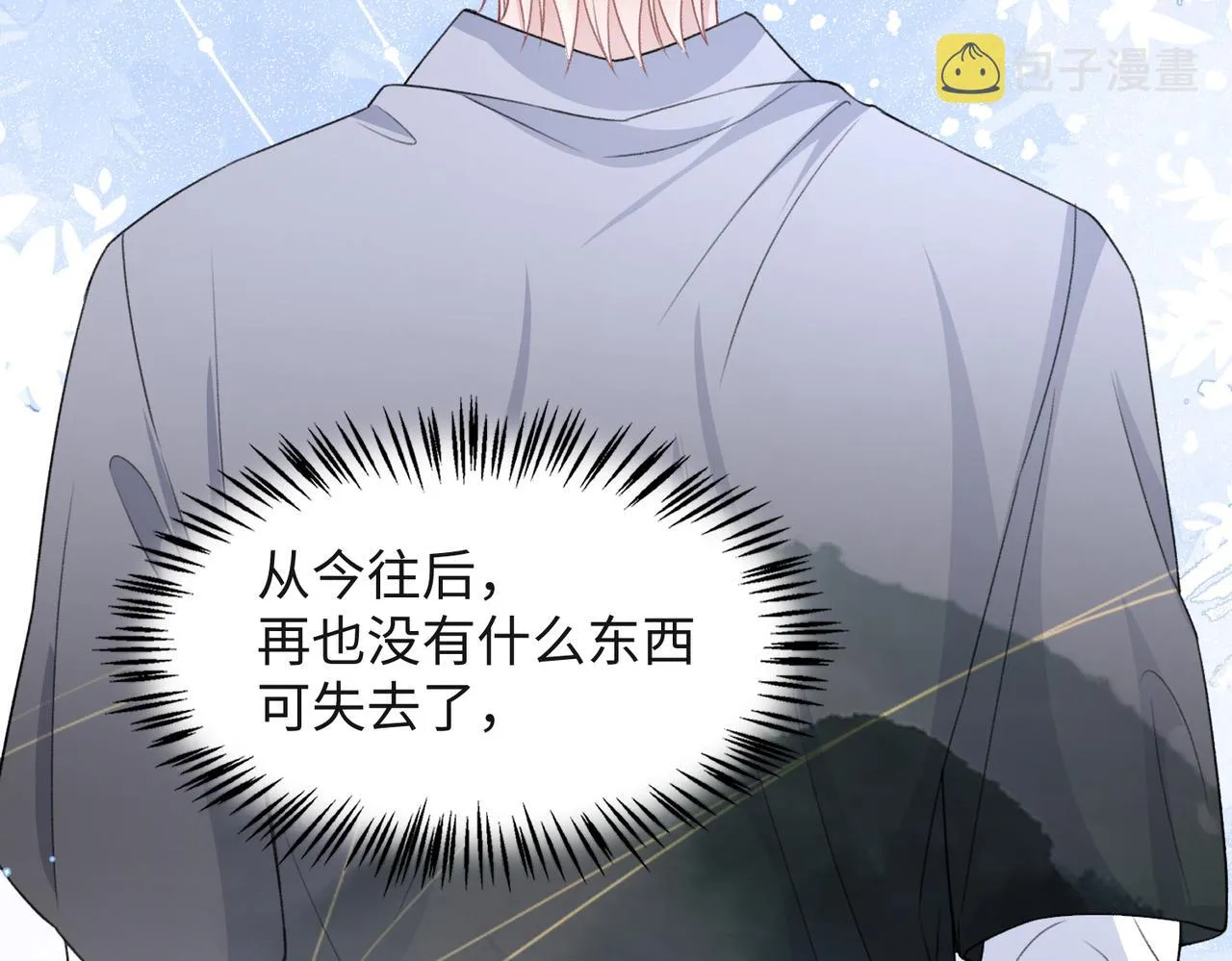 第43话 我们是共犯 第100页