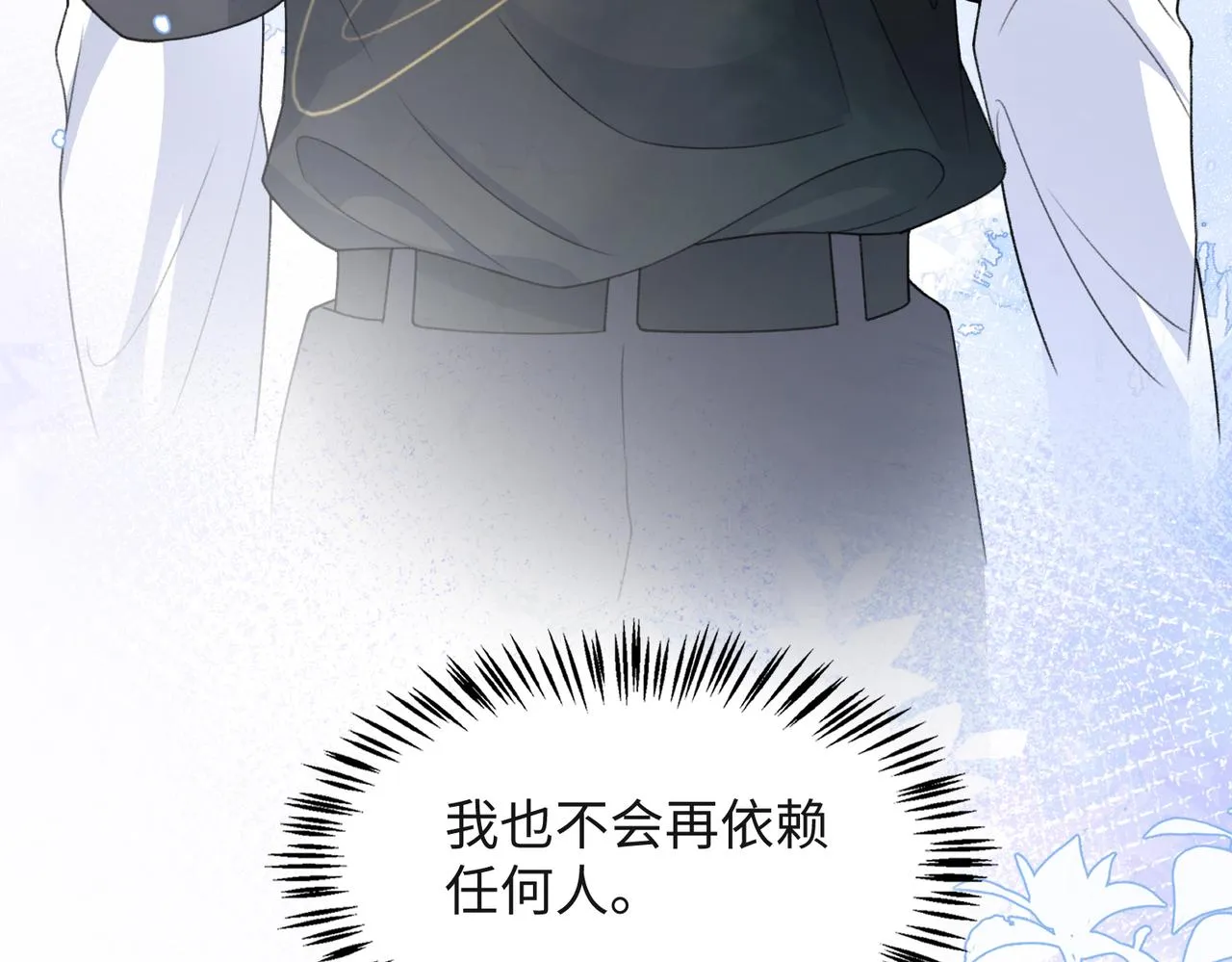 第43话 我们是共犯 第101页