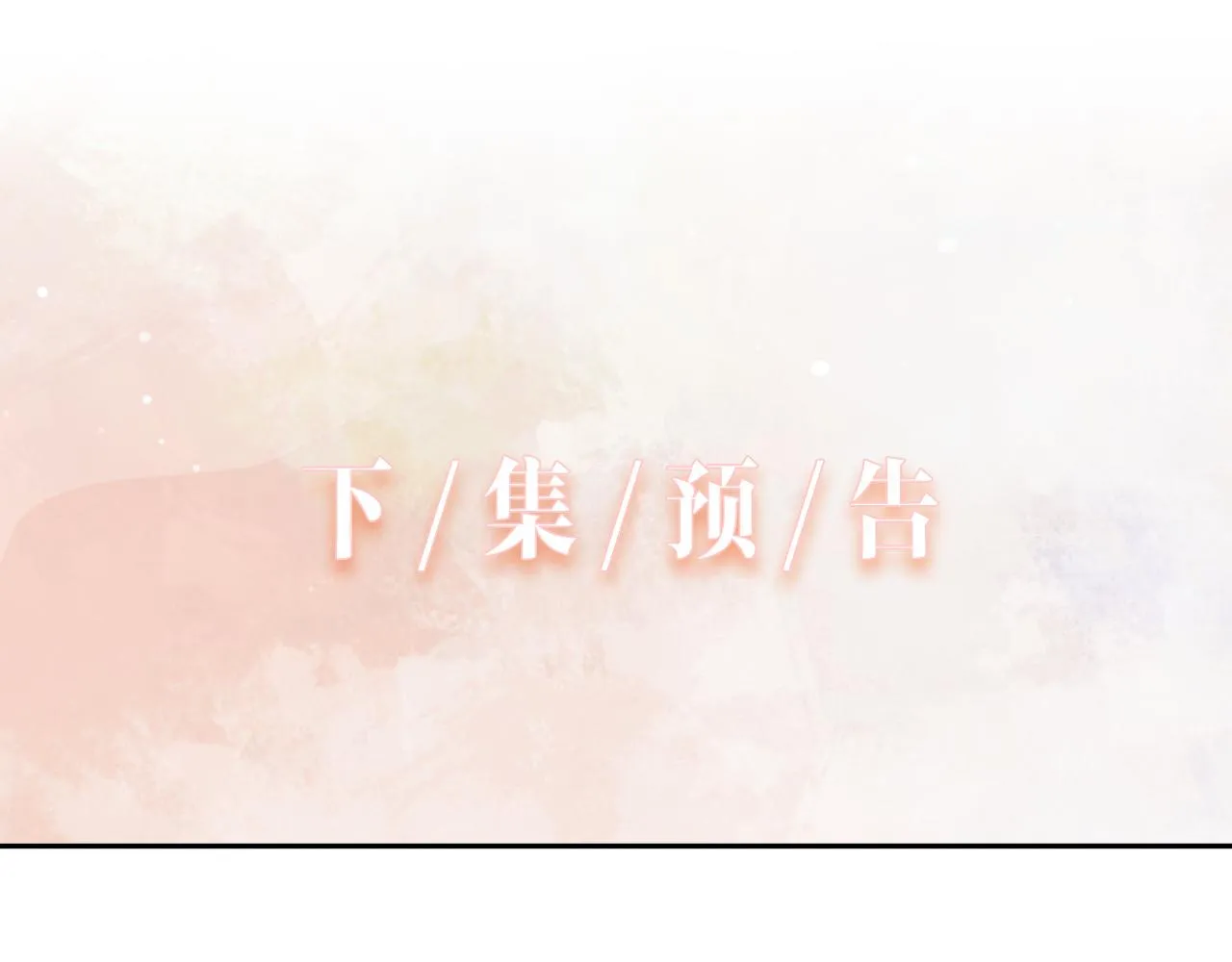 第43话 我们是共犯 第104页