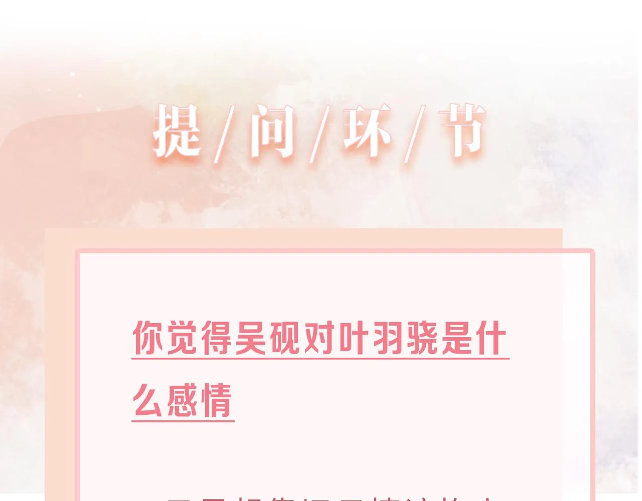 第43话 我们是共犯 第110页