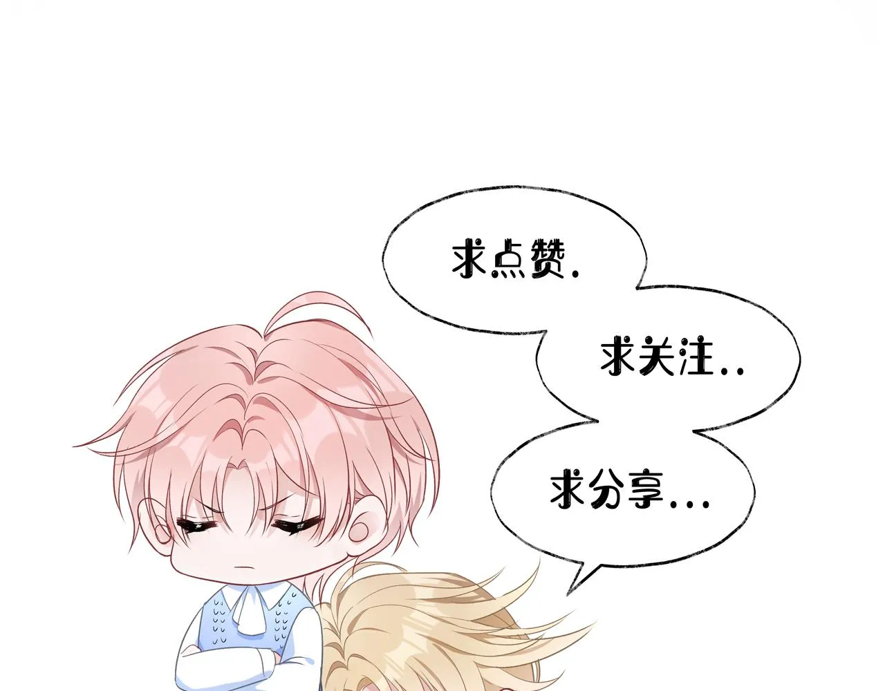 第43话 我们是共犯 第113页