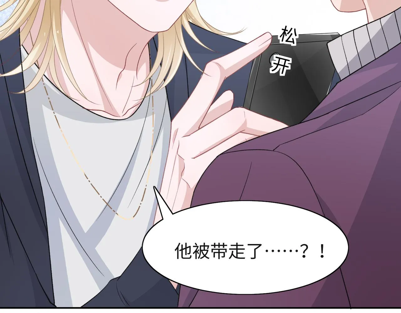 第42话 樊景出事了 第21页