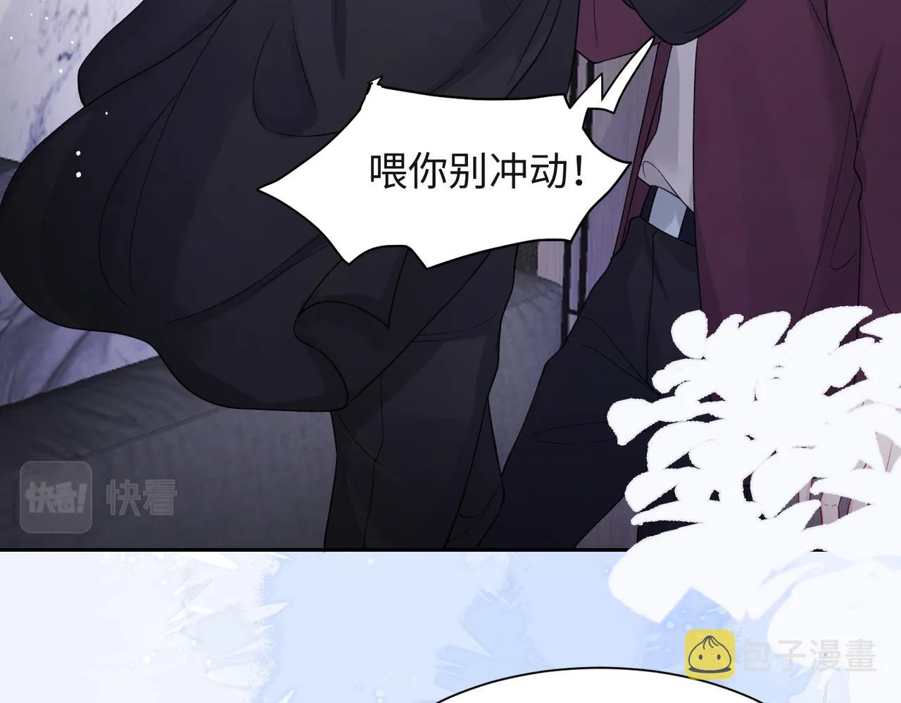 第42话 樊景出事了 第24页