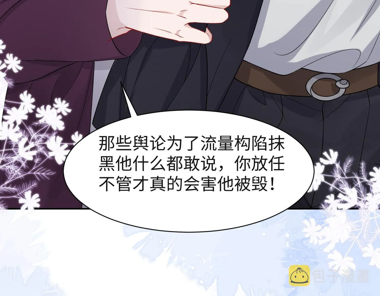 第42话 樊景出事了 第31页