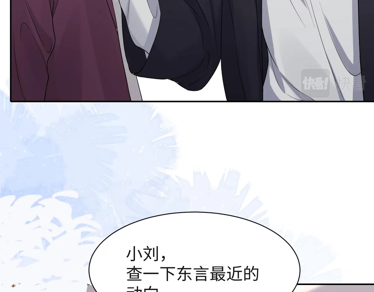 第42话 樊景出事了 第36页