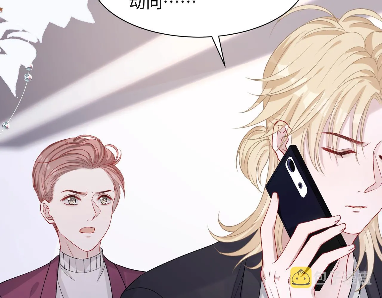 第42话 樊景出事了 第37页