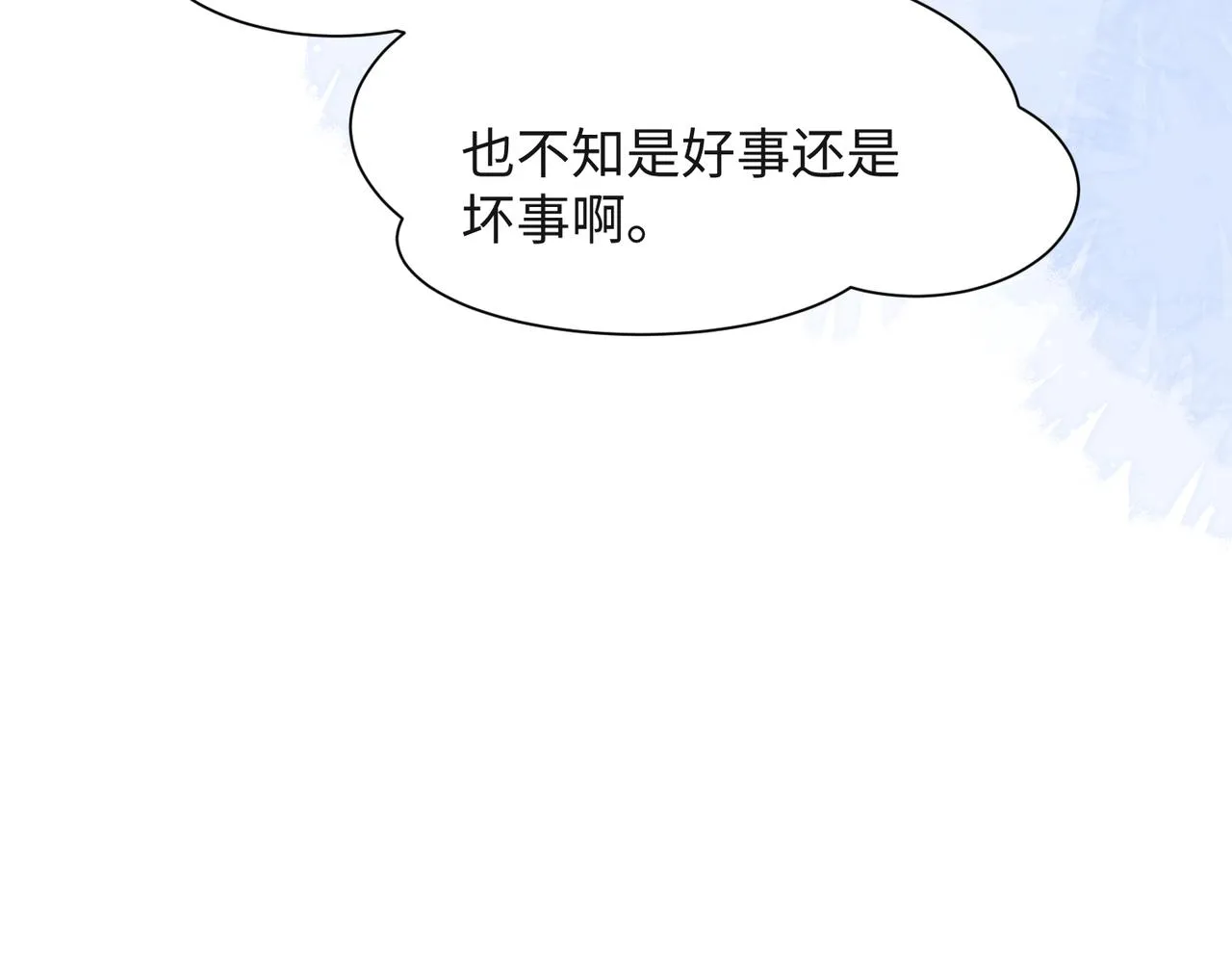 第42话 樊景出事了 第39页