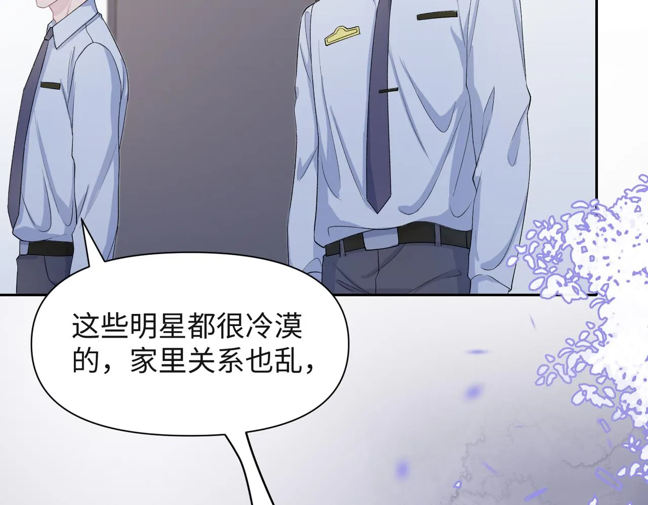 第42话 樊景出事了 第46页