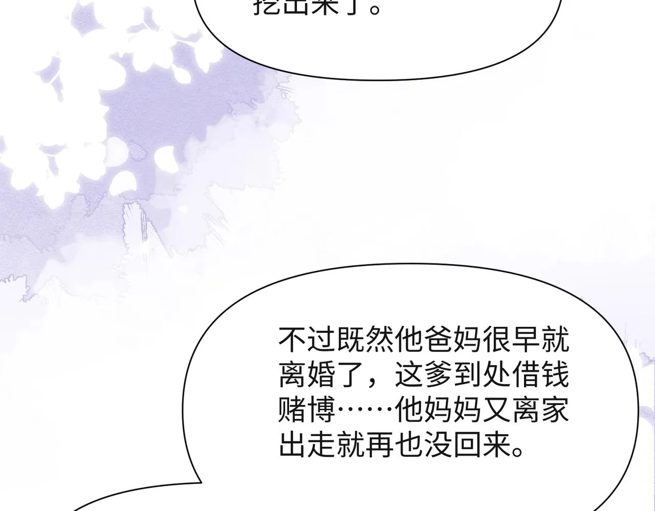 第42话 樊景出事了 第54页