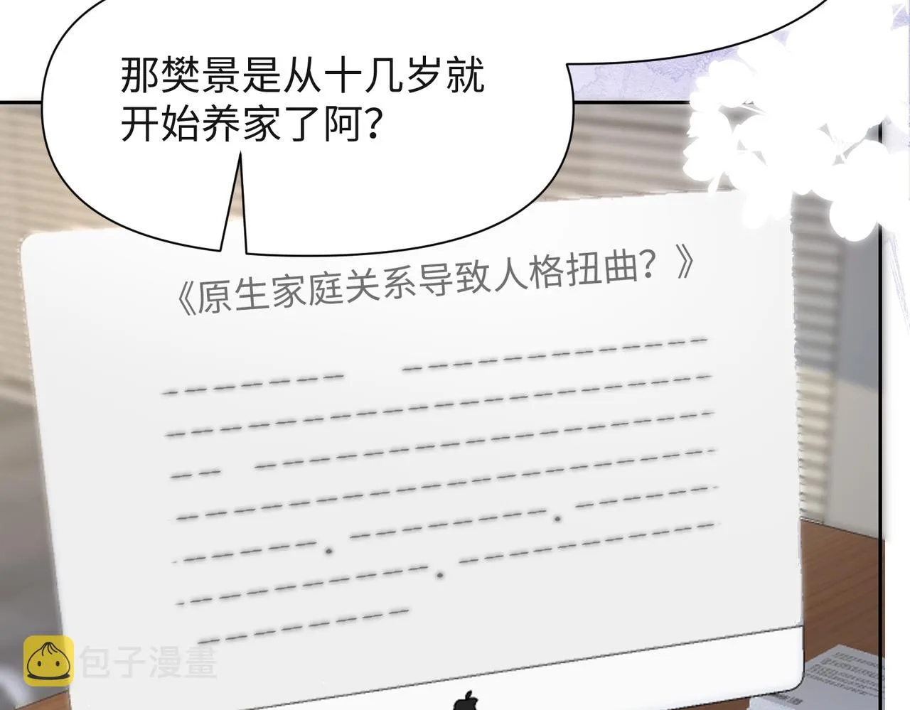 第42话 樊景出事了 第55页
