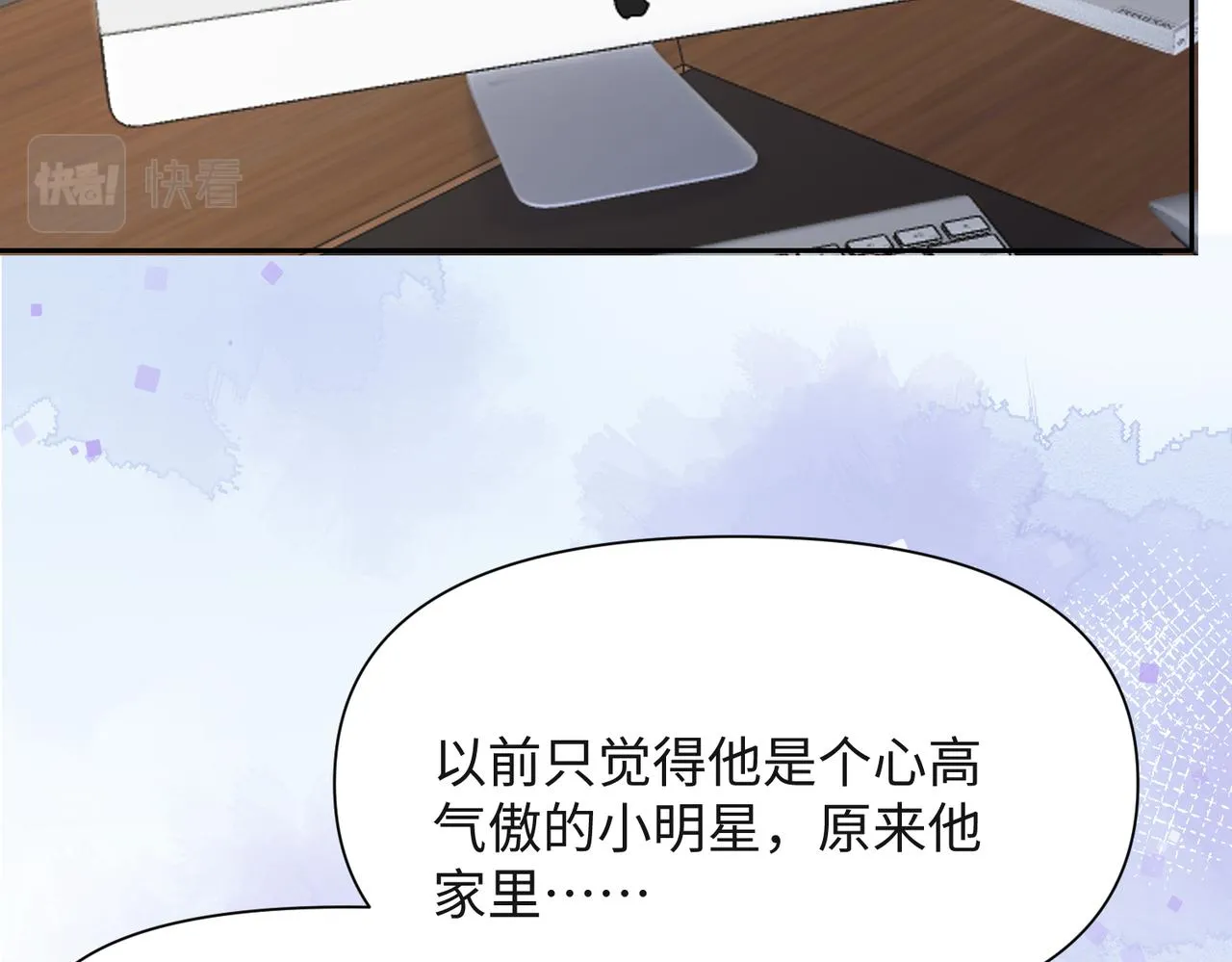 第42话 樊景出事了 第56页