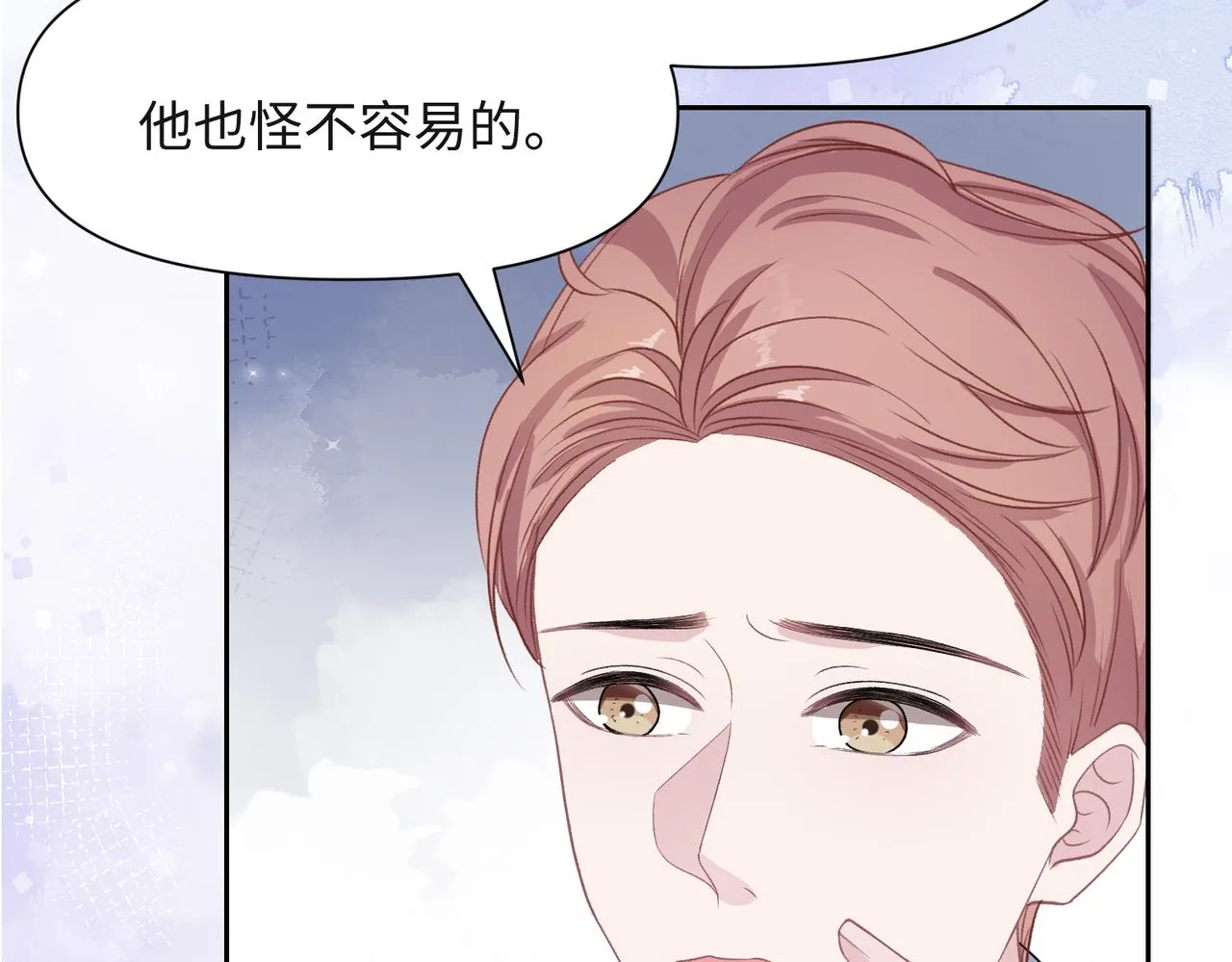 第42话 樊景出事了 第57页