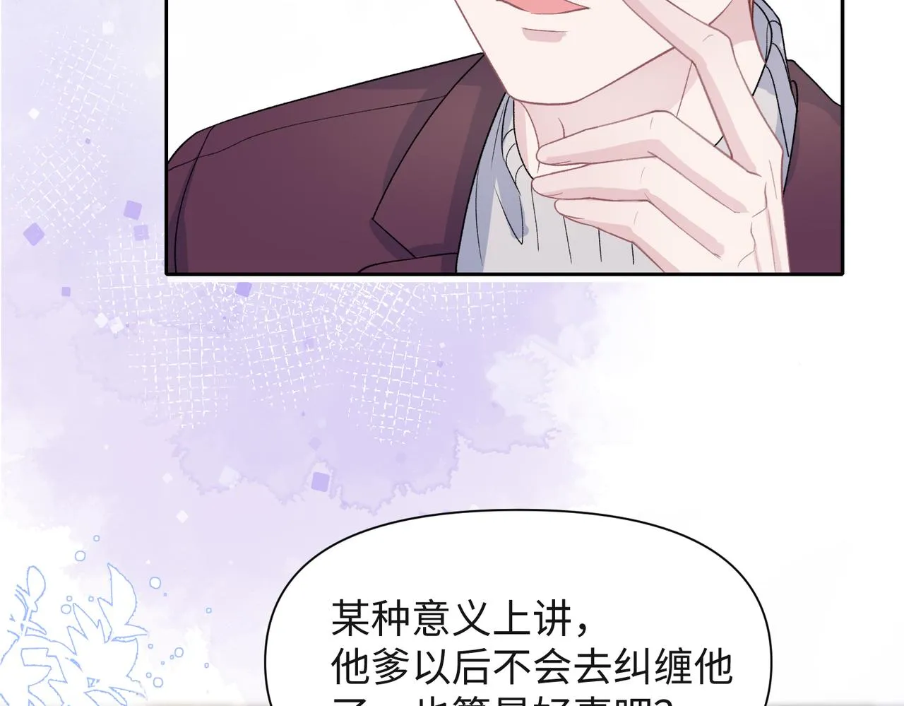 第42话 樊景出事了 第58页