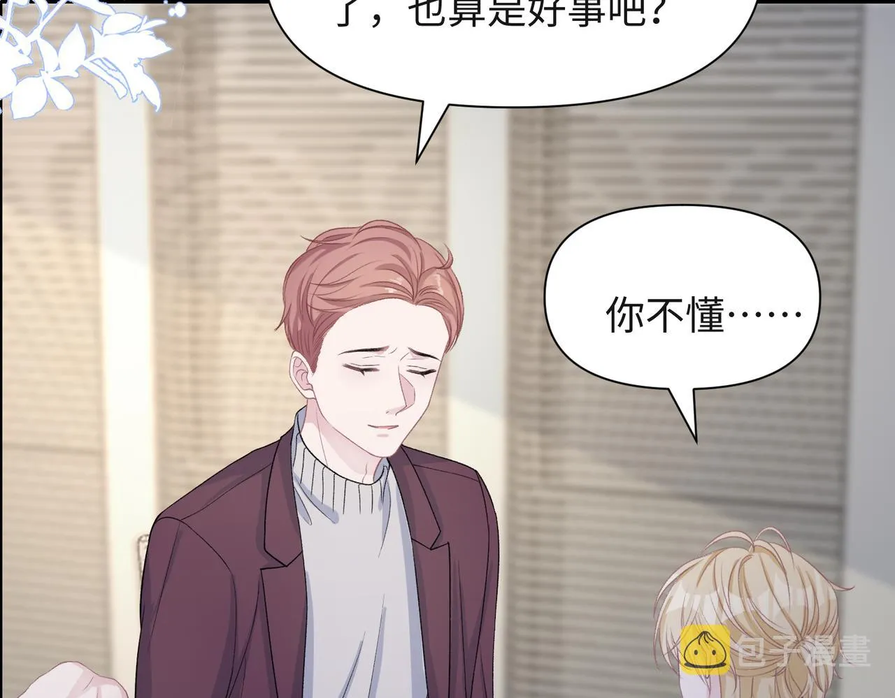 第42话 樊景出事了 第59页
