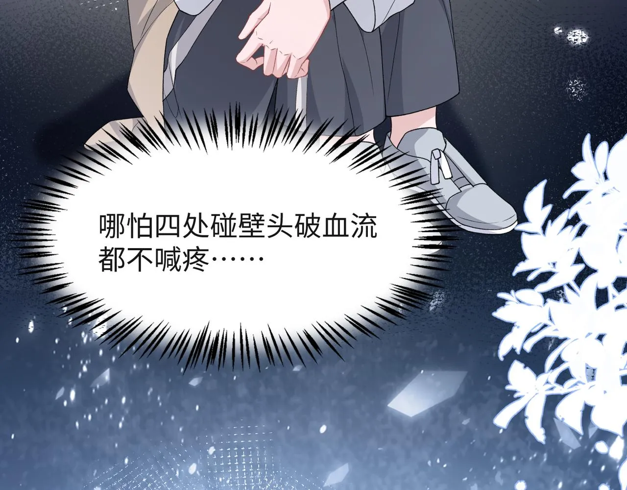 第42话 樊景出事了 第87页