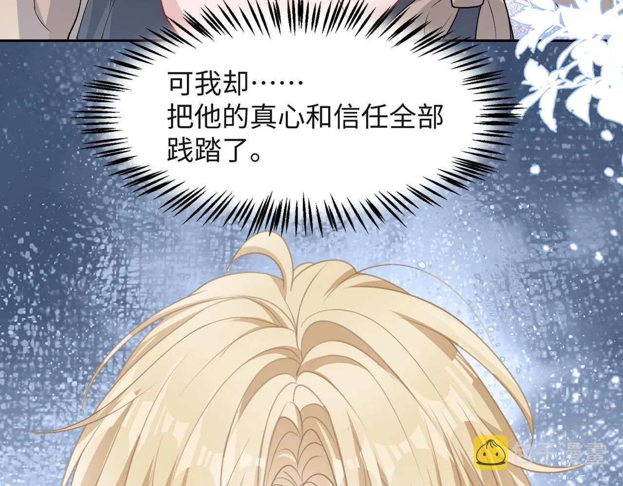 第42话 樊景出事了 第93页