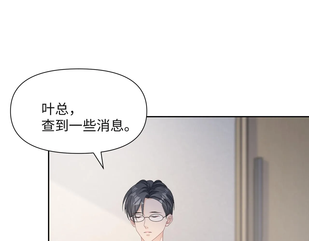 第42话 樊景出事了 第98页