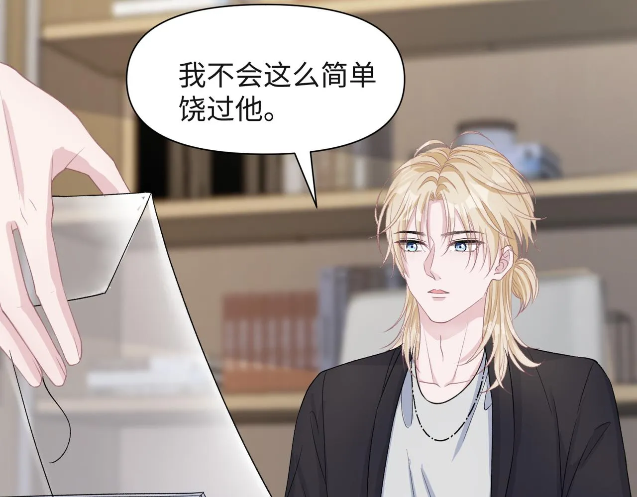 第42话 樊景出事了 第101页