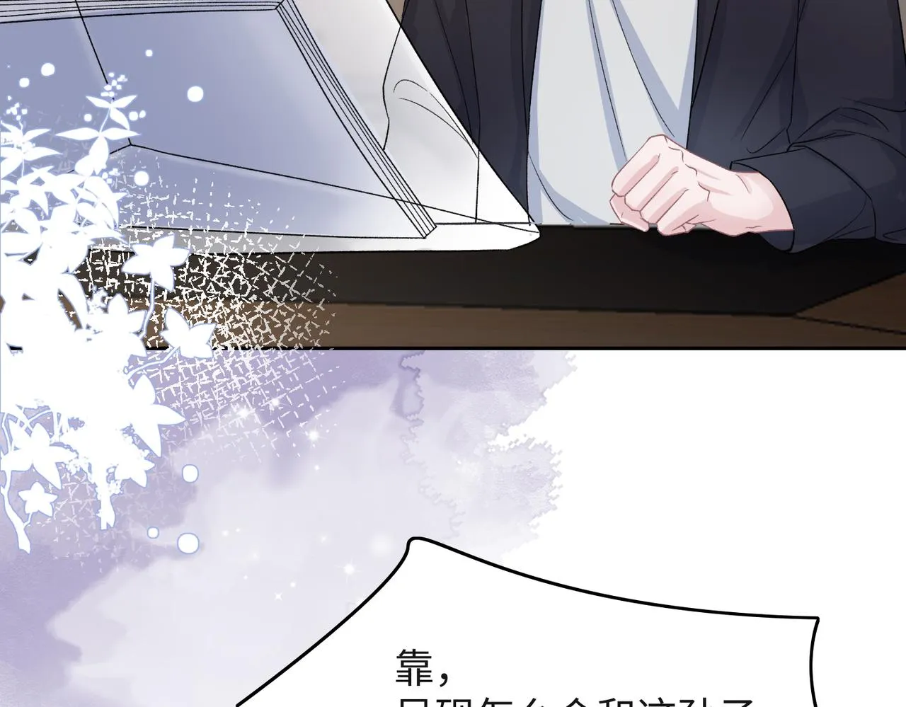 第42话 樊景出事了 第102页