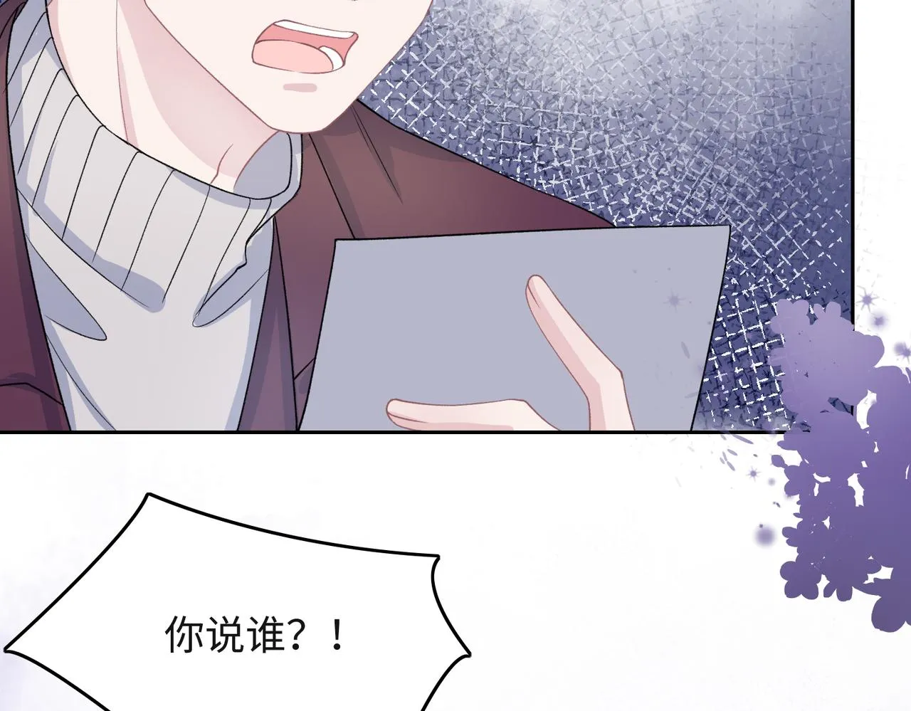 第42话 樊景出事了 第104页