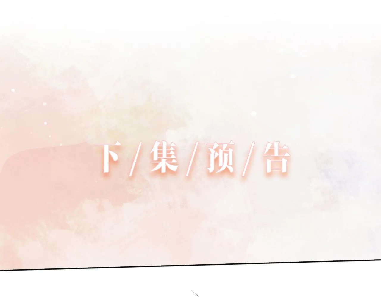 第42话 樊景出事了 第109页