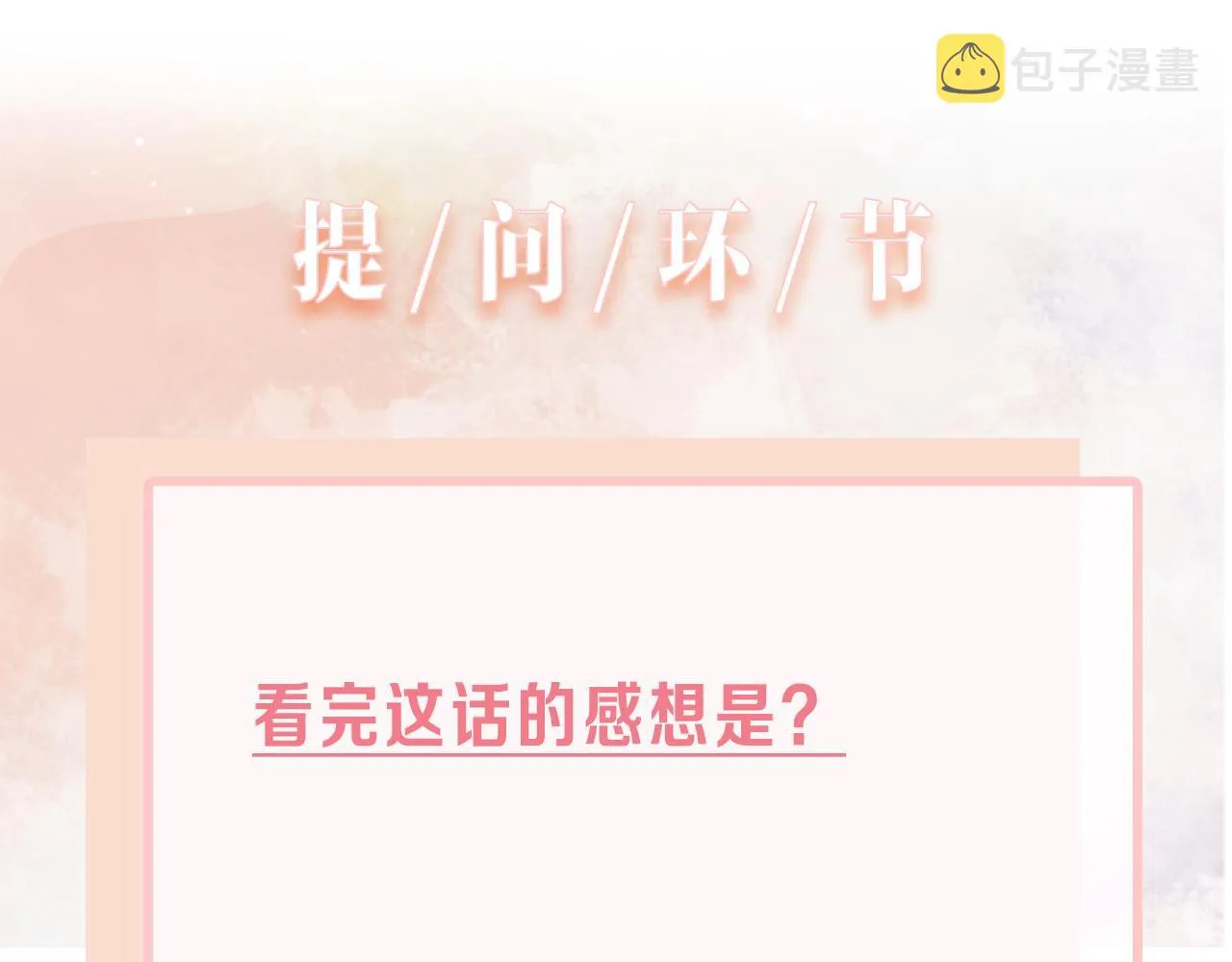第42话 樊景出事了 第115页