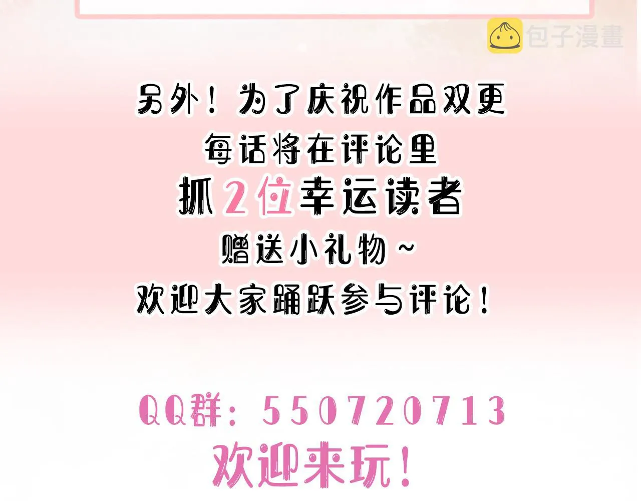 第42话 樊景出事了 第117页